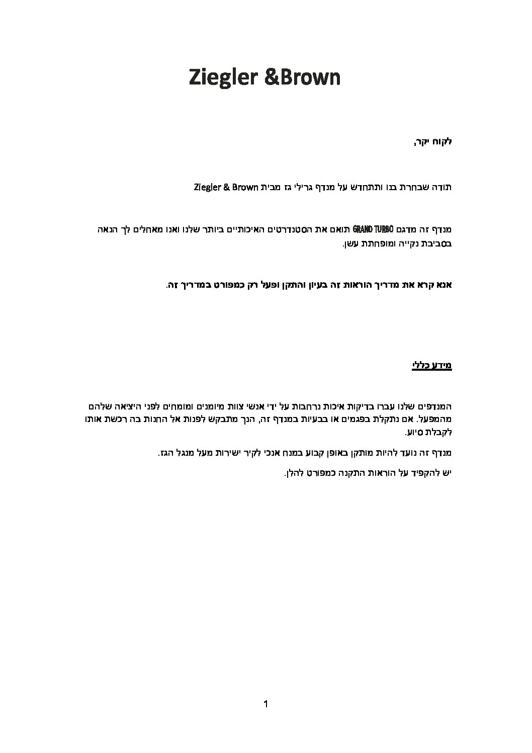 הוראות התקנה והפעלה מנדף חוץ GRAND TURBO